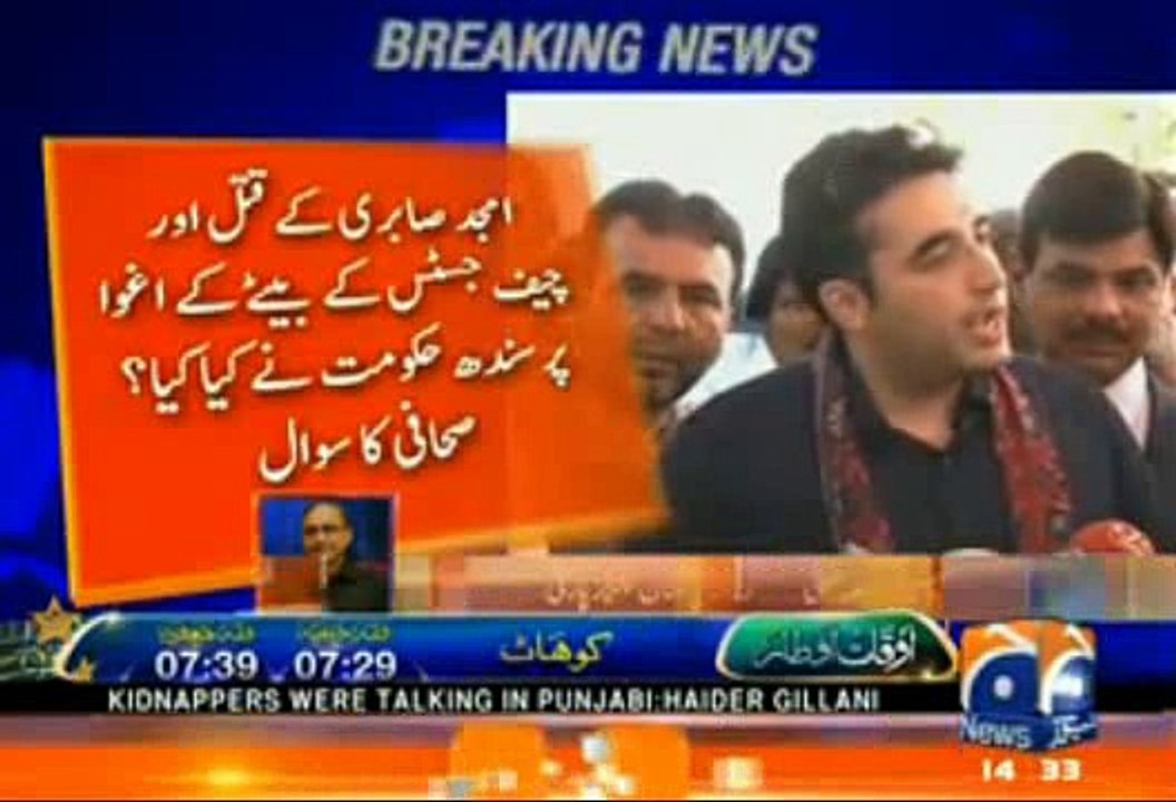 Bilawal Bhutto is not "Satisfied" with PPP Sindh Govt - Senator Saeed Ghani (PPP)