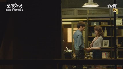 [단독 선공개]"나 죽나?!" 너무 좋아서 불안하다는 서현진! 에릭의 대답은? (오늘 밤 11시 tvN 본방송)