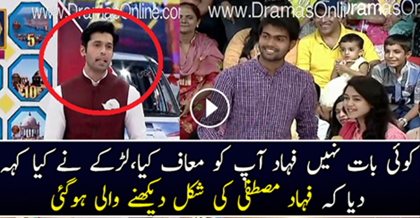 Koi Baat Nhi Fahad Ap Ko Maaf Kiya Ye Larke Ne Kiya Kah Diya