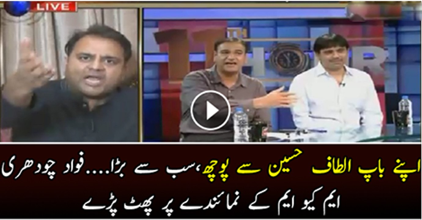 Apne Baap Altaf Hussan Se Puch K Sab Se Bara ........