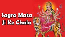 New Rajasthani Dj Song 2016 | Sagra Mata Ji Ke Chala | Superhit Mataji Bhajan | Dj Mix | Full Audio Song | Marwadi Songs