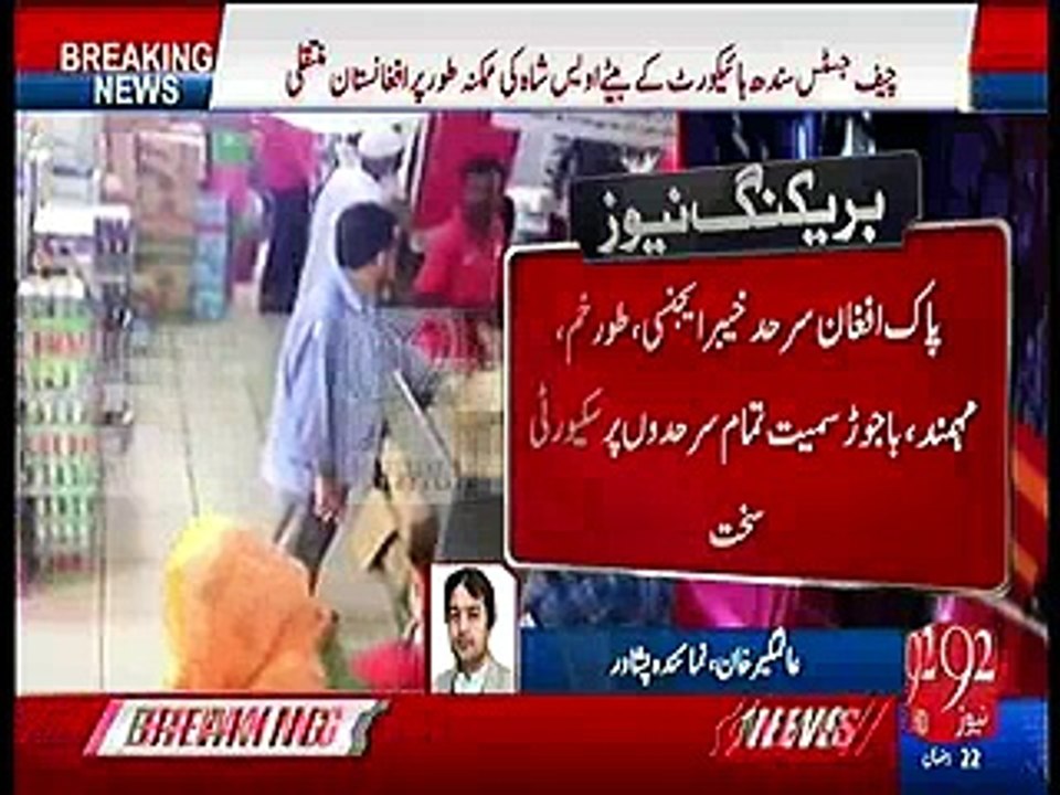 Owais Shah may be shifted to Afghanistan, security of borders high alert