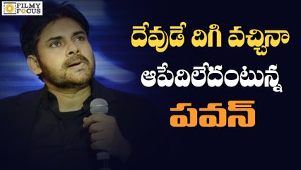 Pawan Kalyan And Trivikram Movie Title Confirmed - Filmyfocus.Com