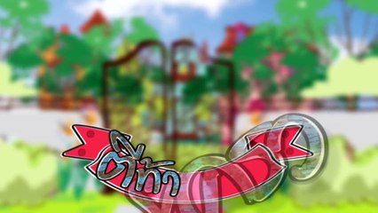 ตีท้ายครัว |  เอกกี้ (ละครแอบรักออนไลน์)  15 ก.พ. 58  | ตอนที่ 1/4