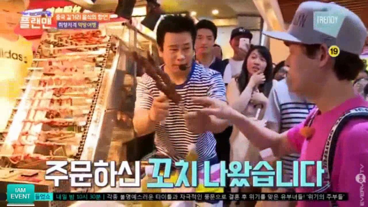젝스키스 은지원의 플랜맨.160626.E6.중국 심천 여행 마지막 이야기.HD-2