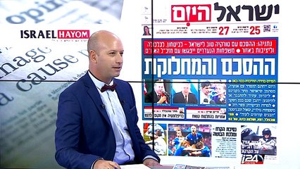 06/28: the Headlines through the Press review