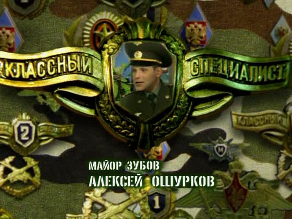 Солдаты s04e06