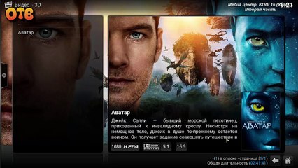 Медиа центр KODI 16 (XBMC). Вторая часть
