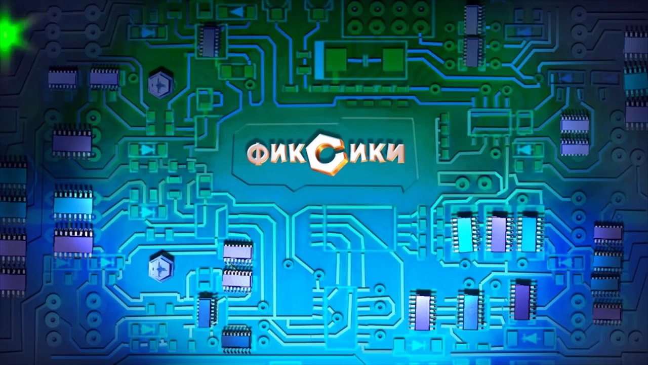 Фиксики - Глобус (66 серия)