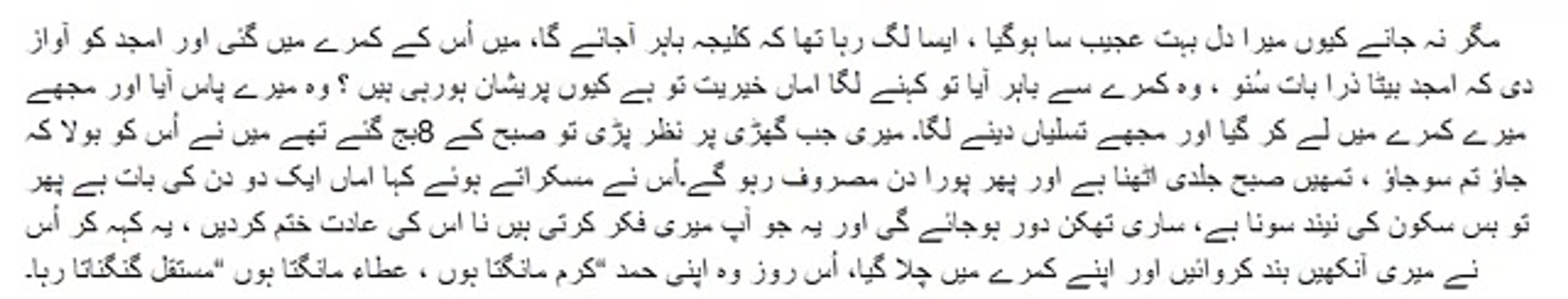 Excluisve Talk With Amjad Sabri Mother