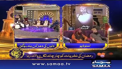17th - Subah Sehri Samaa Kay Saath - Amjad Sabri Ki Yaadein – 23 June 2016