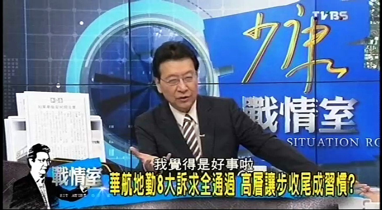 20160628 少康戰情室 02