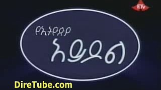 Ethiopian Idol 2009 - Fikireselam Kora - Episode 19