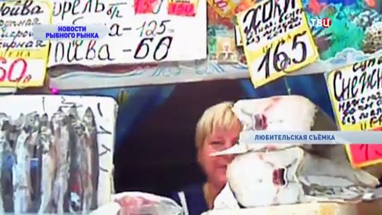 Новости рыбного рынка. Без обмана