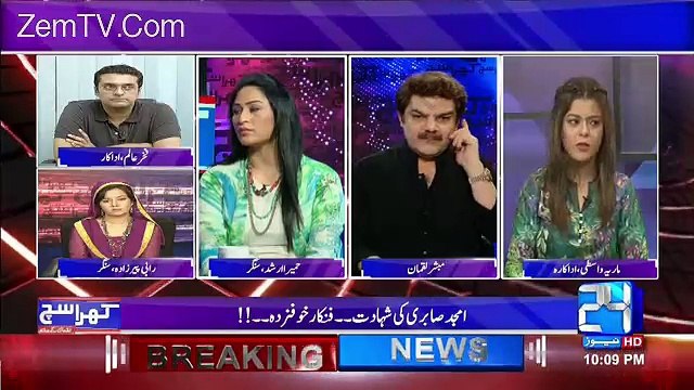 Ham As Pakistani Shehla Raza Ko Zarur Pehchan Gae Hain Aur.. Maria Wasti