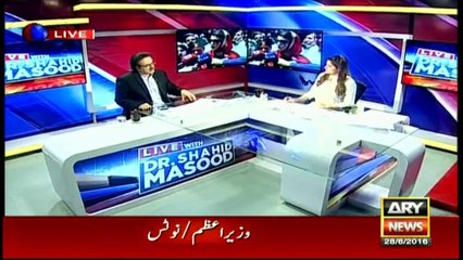 Watch Shahid Masood Reveals About Royal Palm