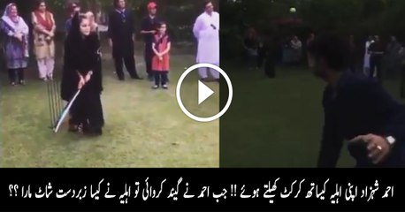 Ahmad Shahzad playing cricket with his wife Sana