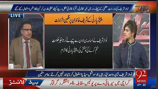 PPP Kay Sharif Khandaan Par Sangeen illzamaat Rauf Klasra