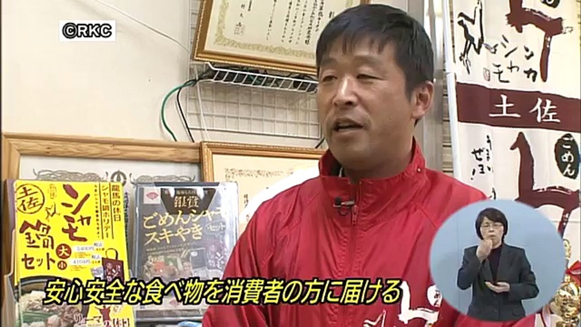 ⁣【高知県】おはようこうち『さんしんGO!「ごめんケンカシャモのブランド化」』（平成27年1月25日放送）