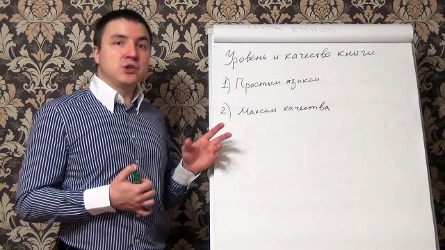 Евгений Грин — Уровень и качество книги