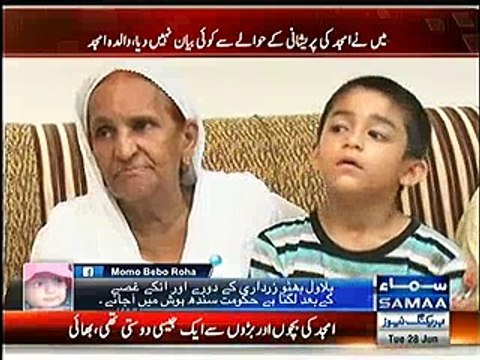 Amjad Sabri ke sab se chote betay kalaam parhte huwe - Exclusive Video