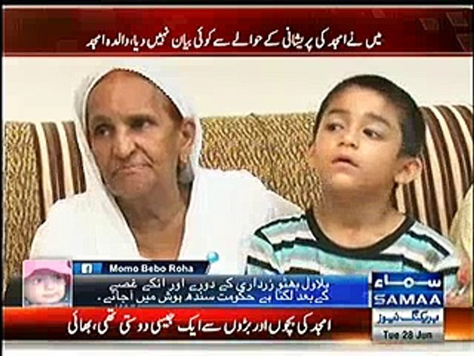 Amjad Sabri ke sab se chote betay kalaam parhte huwe --- Exclusive Video