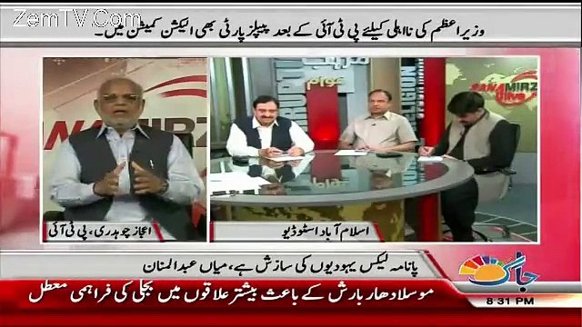 agr mian sahib ki kmai saf hay to TOR bna kr apnay ap ko paish kr k jews sazish ko nakam bna dain.ejaz chohdri