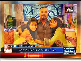 Clip from Old interview of  Amjad Sabri with kids