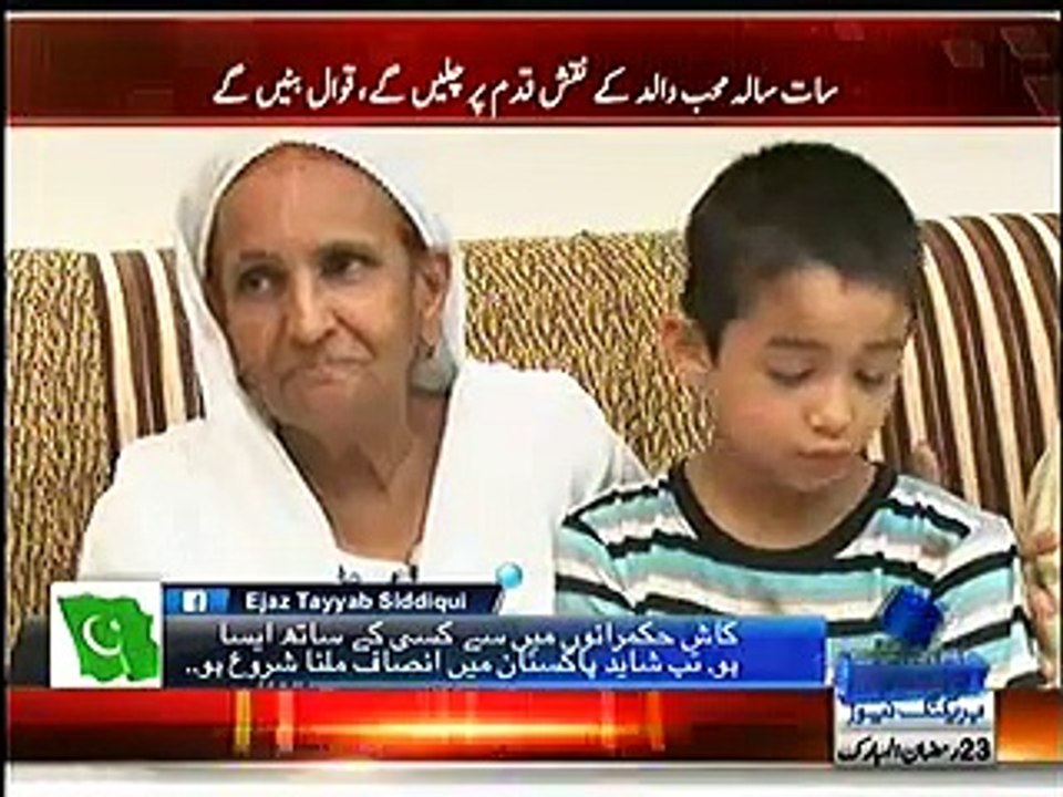 Amjad Sabri ke sab se chote betay kalaam parhte huwe --- Exclusive Video