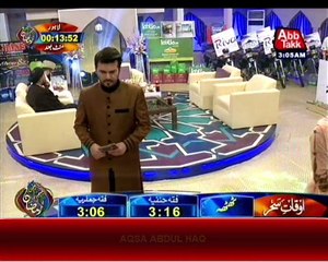 Madine Ka Safar Hai Aur main Namdeeda by Aqsa Abdul Haq