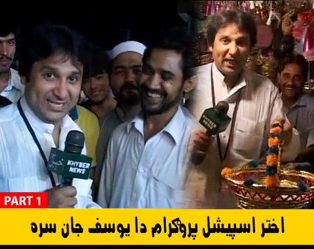 KHYBER WATCH EID SPECIAL Program With Yousaf Jan Utmanzai - Part 1