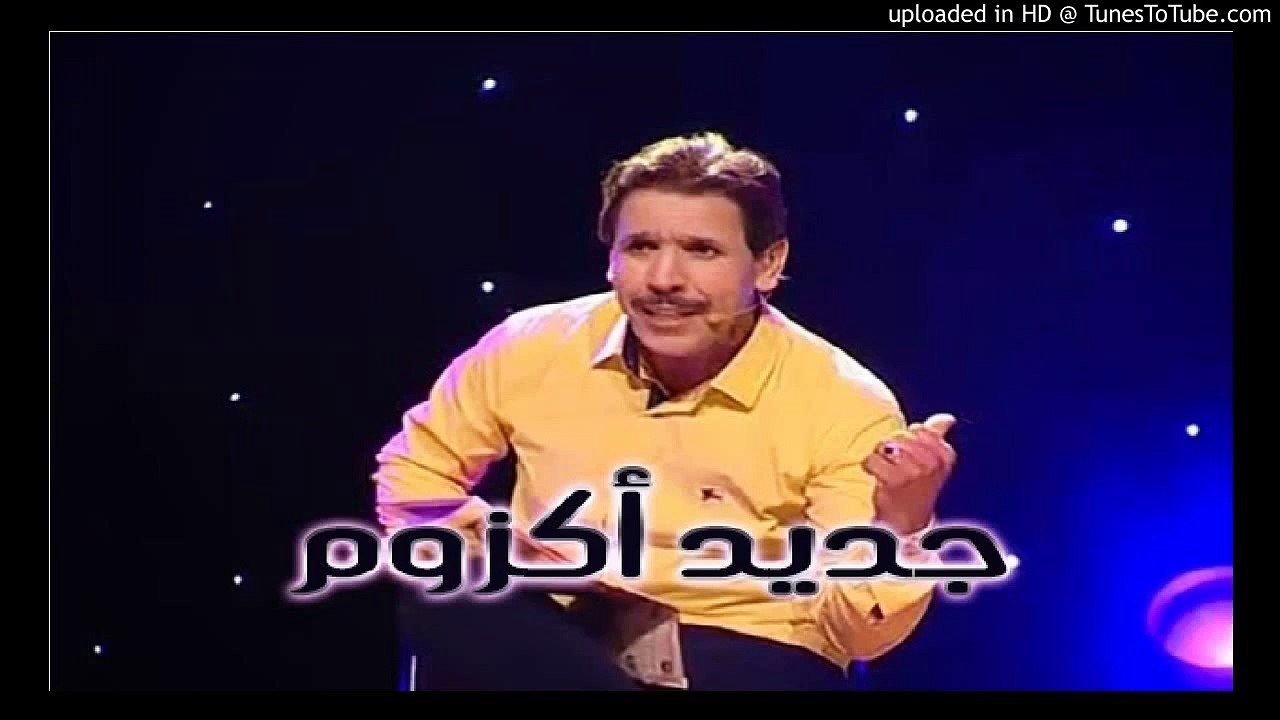 Jadid Agzoum et Ajoujgel 2014 Amarg Ljdid Bkchich Top Tachlhit Part 01