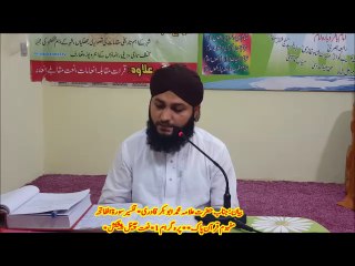 Tafseer Quran Paak prg 1 ,Surat Fatiha ،  مفتی ابو بکر قادری، سورۃ فاتحہ کا مفہوم،آیئں قرآن پاک کا مفہوم سمجھیں