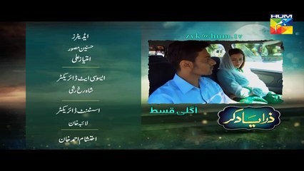 Zara Yaad Kar Episode 17 Promo HD Hum TV Drama 28 June 2016