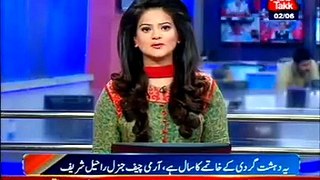 Raheel Sharif Ne America Ko Akhri Warning De Di..Watch This Video 27/06/2016