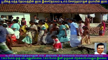 Nan Unna Nenachen நான் உண்ண நெனச்சேன்  1983  T M Soundararajan Legend