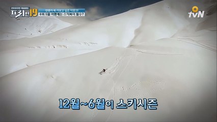 여기 중동 맞아? '5월은 스키 피크철'