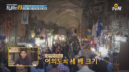 이란의 화개장터"없는 거 빼고 다 있단다"