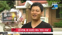 고 김성민, 뇌사판정 후 장기기증‥네티즌 애도 행렬