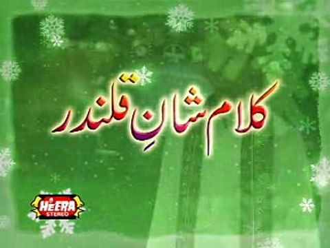 Karam Ki Ek Nazar - Teri Shaan Shaan-e-Qalandari