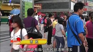 [廣州新聞](2010-09-28)廣州地鐵新站公交指引欠清晰