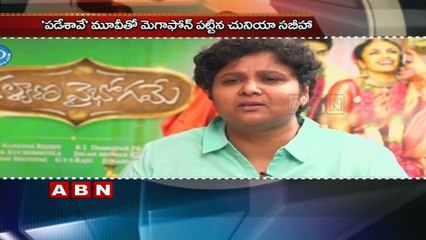 Tollywood Female Directors ; Special Focus