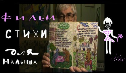 СТИХИ для МАЛЫША с Алисой * Film Muzeum Rondizm TV