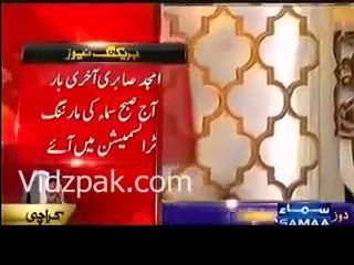 Last Naat Amjad Ali Sabri