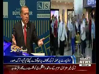 Waqtnews Headlines 09:00 AM 29 June 2016