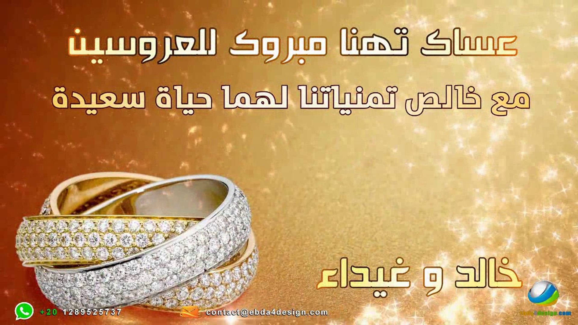 تصميم بطاقة دعوة زواج اليكترونية للواتس رووعه - فيديو Dailymotion