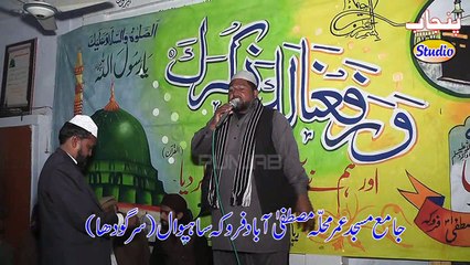 Shair Ahlesunat jnb Sarfraz Naveed Sahib Farooka Punjab Studio 0302.6411613 Part 2