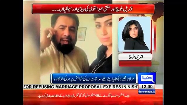 Qandeel Baloch leaked Video with Mufti Abdul Qawi میرے سپنوں کی رانی کب آے گی تو؟