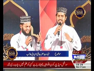 Wo Mera Nabi hai - Satti Alkhairi Brothers - ROZ TV 26-06-2016