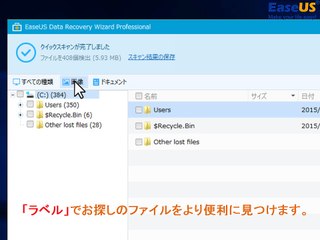 【データ復旧】Windows 10に更新した後、以前のファイルが失ってしまった！